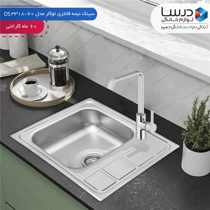 سینک نیمه فانتزی توکار درسا مدل DS3318-60